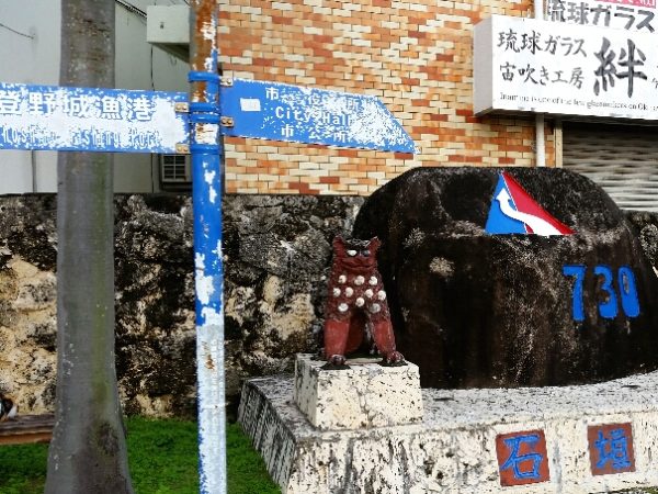 730記念碑