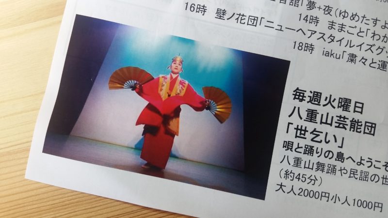 結道 ゆいロード シアター 石垣島で唯一の映画館 行ってみた 石垣島ナビ 結道 ゆいロード シアター 石垣島で唯一の映画館 行ってみた 石垣島ナビ