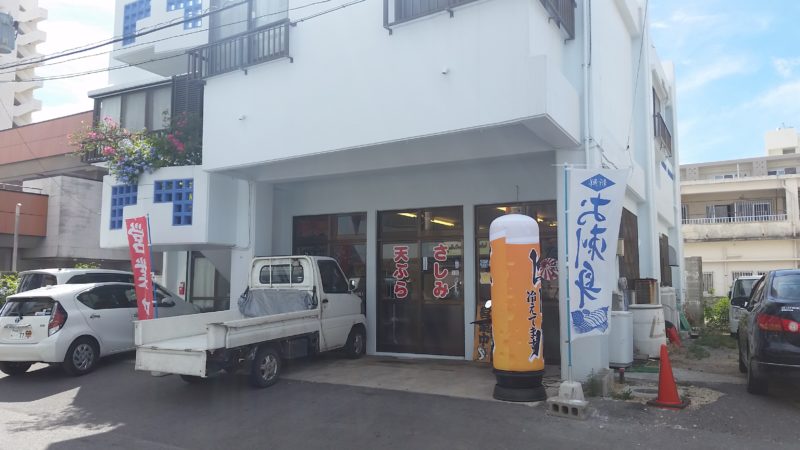 石垣島水産直売所 石垣島ナビ