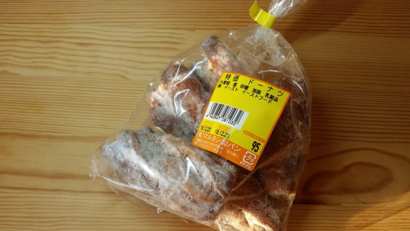 【石垣島】マルヨシ製パン｜ドーナツ｜どんな商品？食べてみた感想