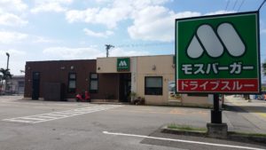 モスバーガー 石垣真栄里店