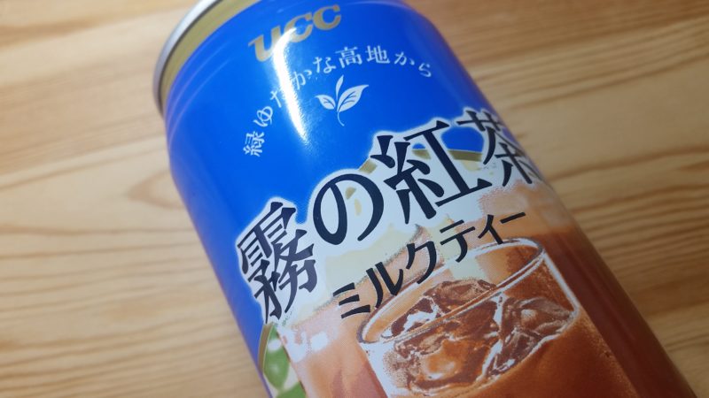 沖縄UCC「霧の紅茶＜ミルクティー＞」の味、特徴 | 石垣島ナビ