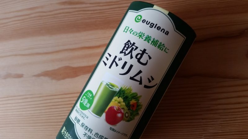 飲むミドリムシ ユーグレナのミドリムシドリンク 野菜ジュース 石垣島ナビ