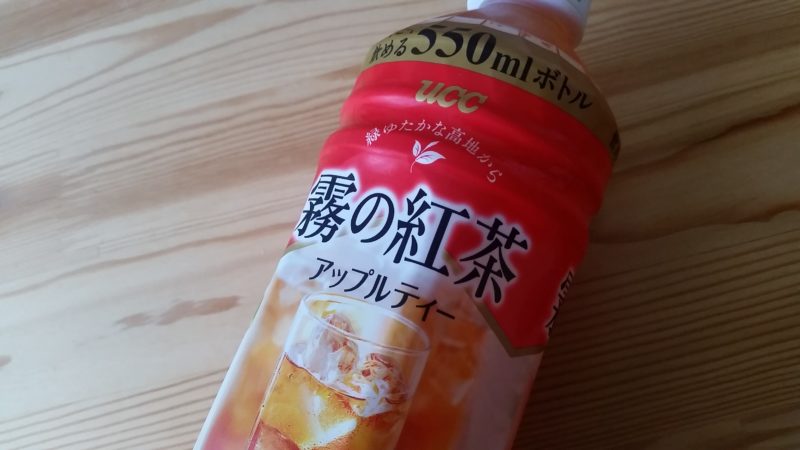 霧の紅茶 アップルティー 1ケース 24本 550ml ご当地ドリンク 沖縄限定 一流の品質 550ml