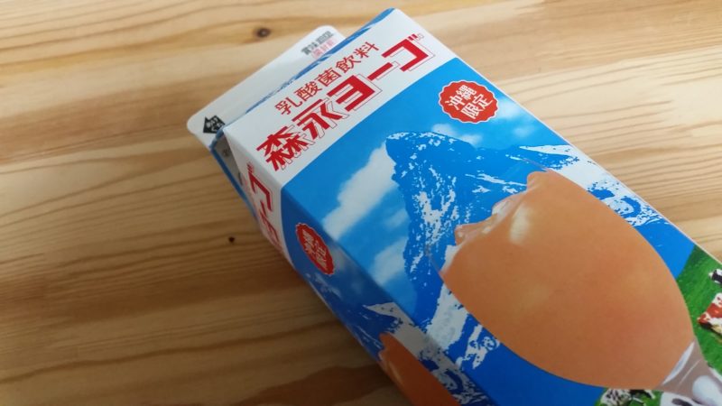 沖縄の乳酸菌飲料「ヨーゴ」沖縄限定の定番ドリンク | 石垣島ナビ