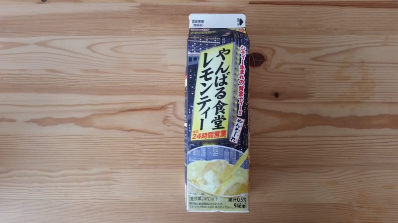 【沖縄明治乳業】やんばる食堂レモンティー