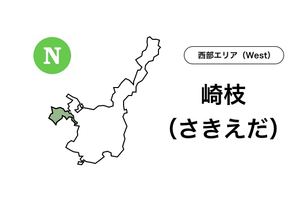 石垣市 崎枝 さきえだ 石垣島ナビ