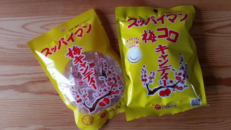 スッパイマンの飴を食べてみた 石垣島ナビ