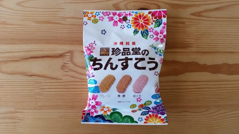 沖縄のちんすこう35種類を食べ比べてみた！ | 石垣島ナビ