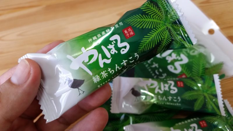 やんばる緑茶ちんすこう