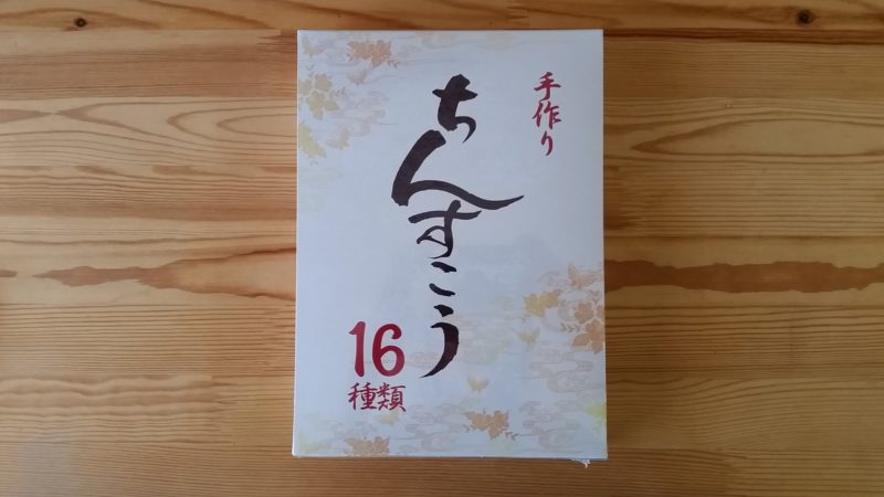 南国製菓 ちんすこう16種類