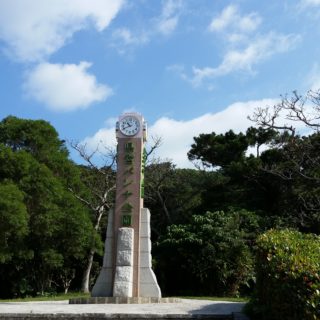 バンナ公園