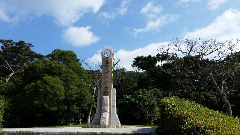 石垣島｜バンナ公園｜行き方・遊び方・周辺のお店