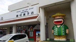 徳村菓子店 石垣島
