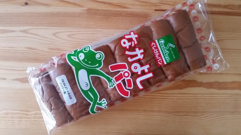 【沖縄】なかよしパン｜どんな商品？食べてみた感想