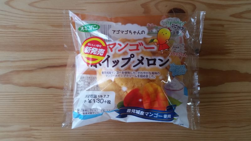 【沖縄】マンゴーホイップメロンパン｜どんな商品？食べてみた感想