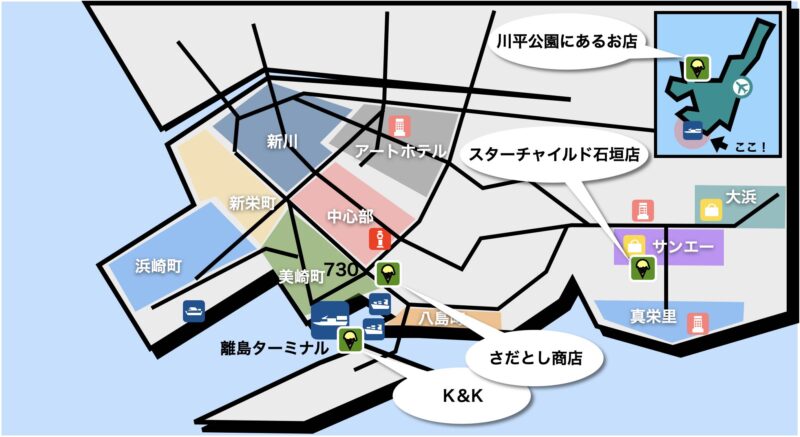 石垣島 ブルーシール マップ