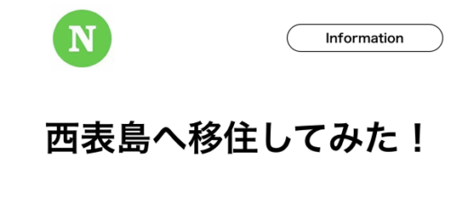 うちなーぐち 沖縄の方言 一覧 石垣島ナビ