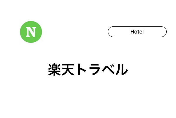 【石垣島】ホテルを楽天トラベルで予約！ランキング・飛行機・格安