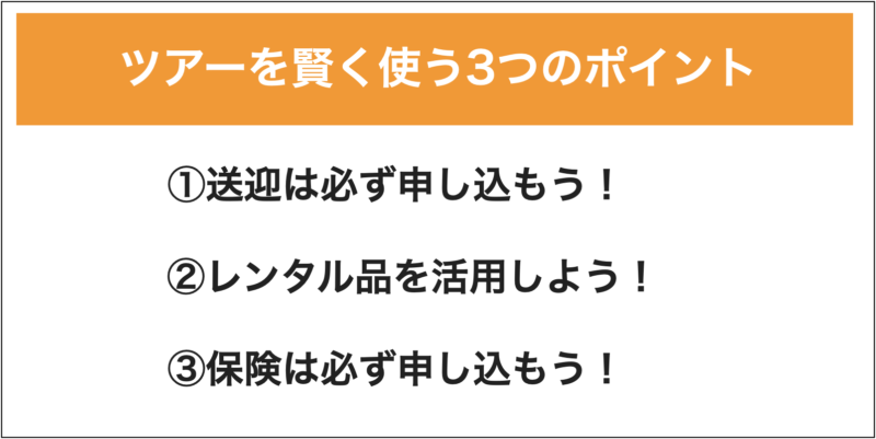 石垣島ツアーシュノーケリングを賢く使う3つのポイント