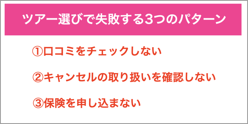石垣島ツアーシュノーケリングで失敗する3つのパターン