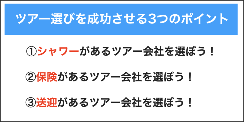 石垣島ツアーシュノーケリング選びを成功させる3つのポイント