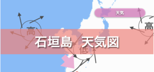 石垣島 天気図