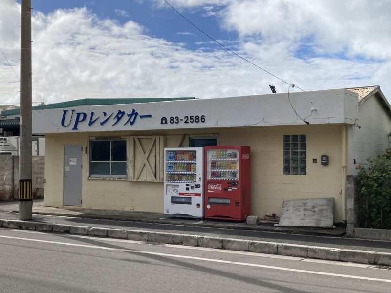 UPレンタカー