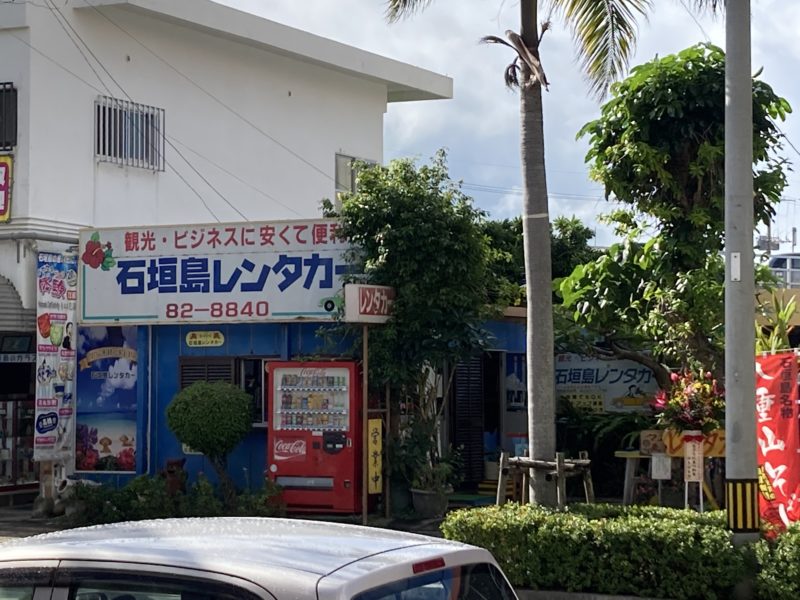 石垣島レンタカー