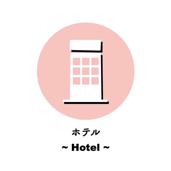 アートホテル石垣島