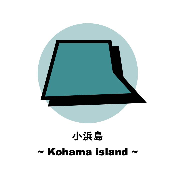 小浜島