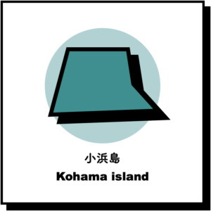 小浜島