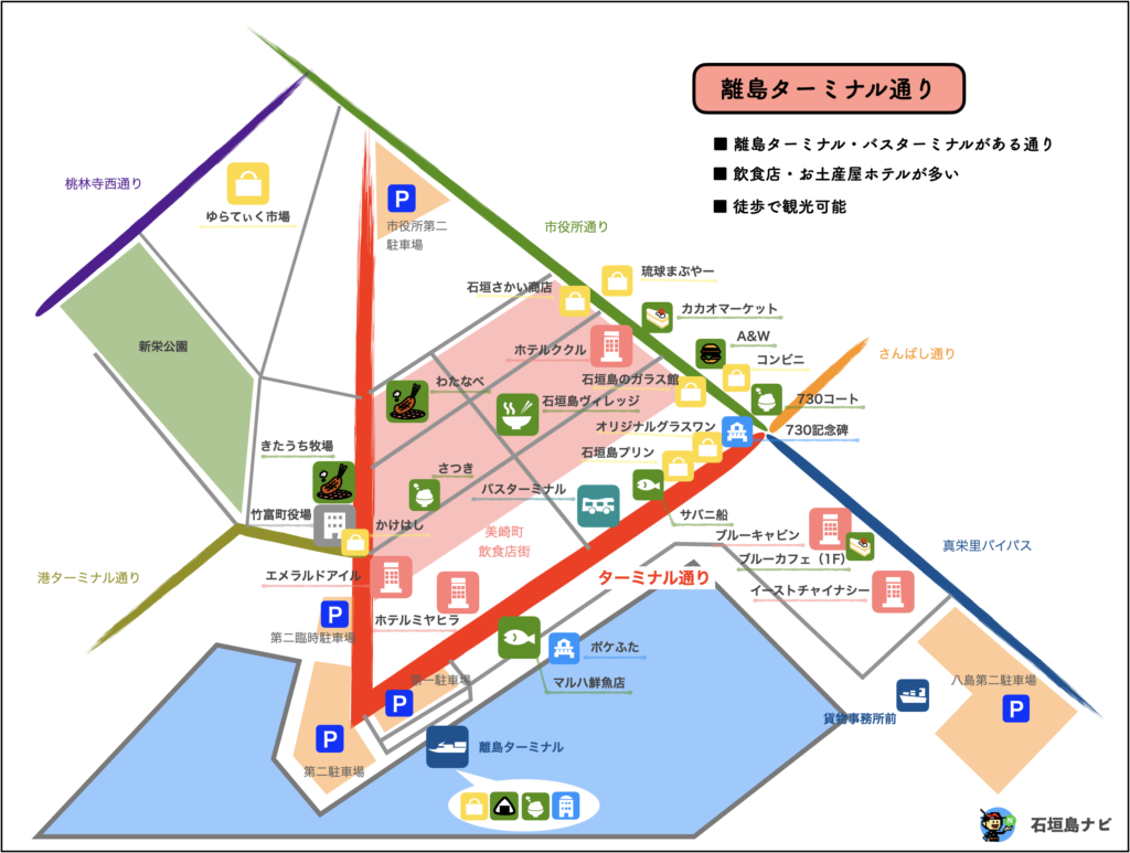 【石垣島】地図（市街地）｜離島ターミナル通り | 石垣島ナビ