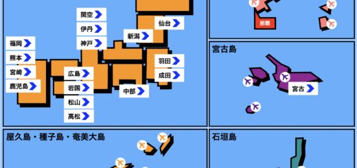 那覇 ana