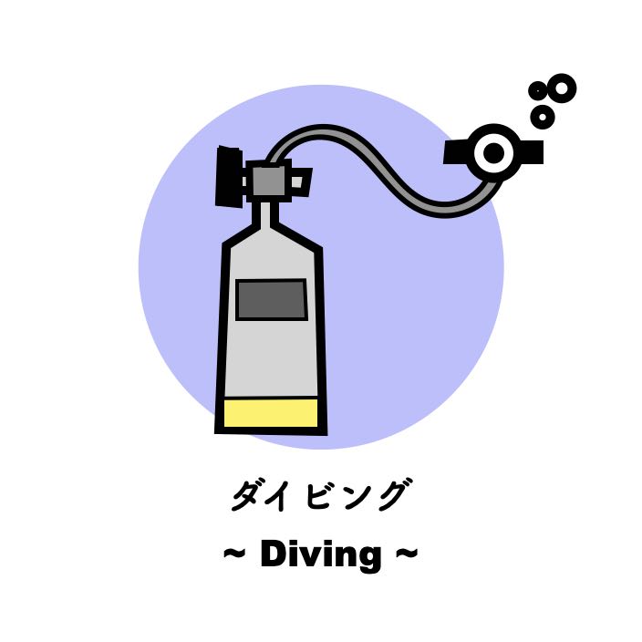【石垣島】ダイビング