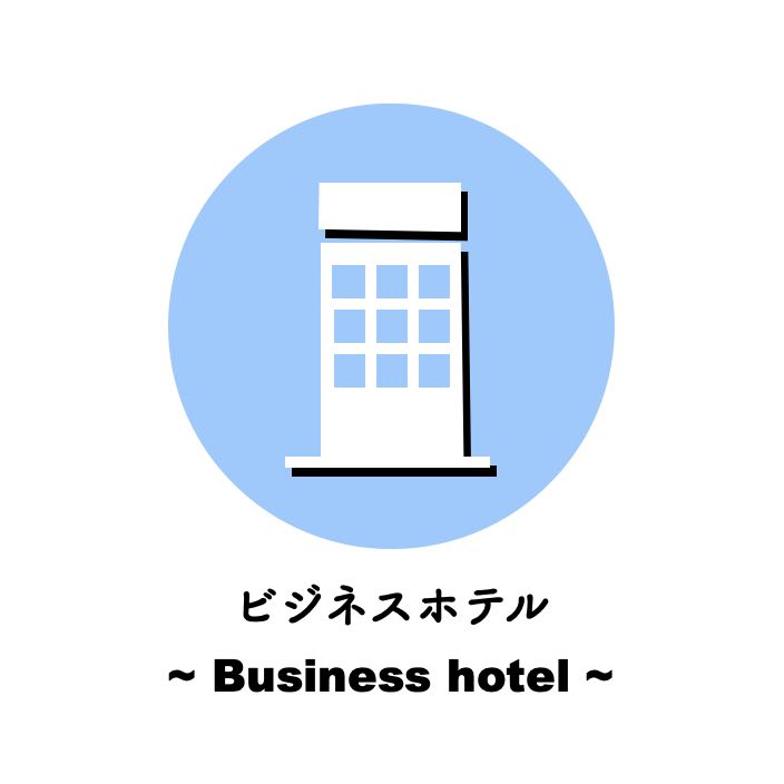 HOTEL石垣島2020
