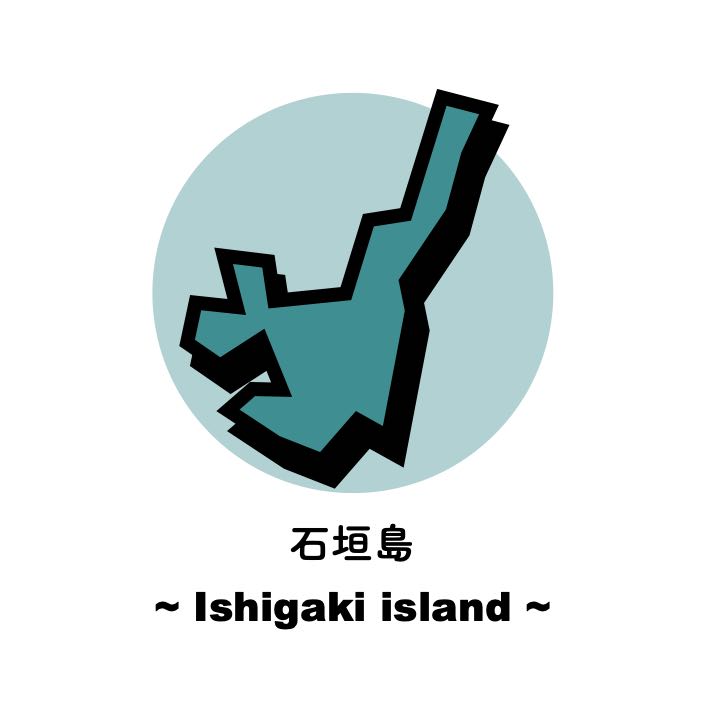 石垣島とは