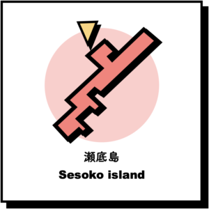 瀬底島