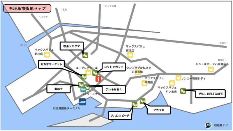 石垣島 カフェ 市街地 イラストマップ