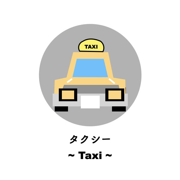 沖縄｜タクシー