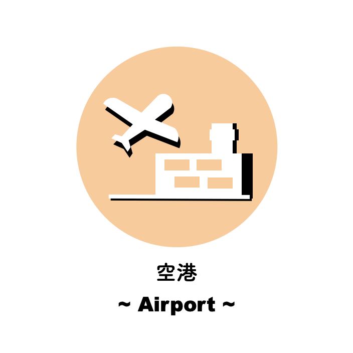 石垣島｜レンタカー｜空港