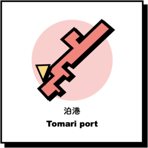 泊港