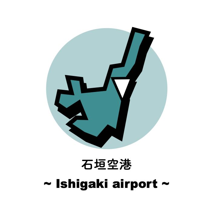新石垣空港