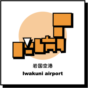 岩国空港