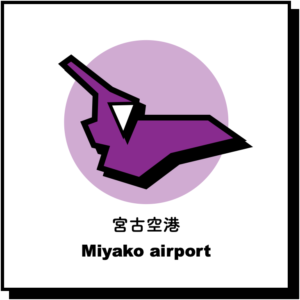 宮古空港