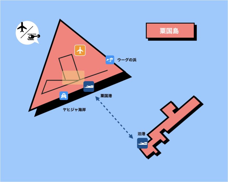 粟国島 イラストマップ
