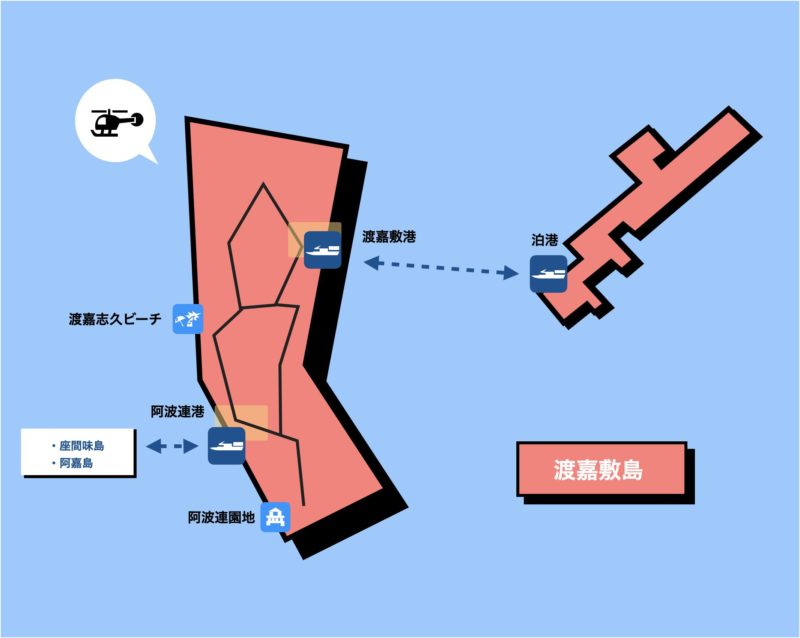 渡嘉敷島 イラストマップ