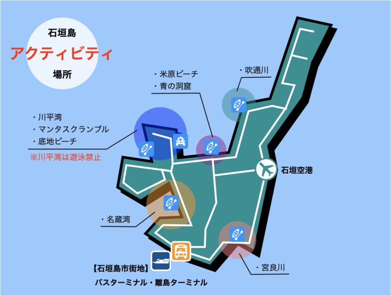 石垣島 アクティビティ マップ