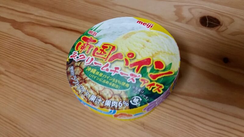 【沖縄】南国パイン＆クリームチーズアイス｜どんな商品？食べてみた感想