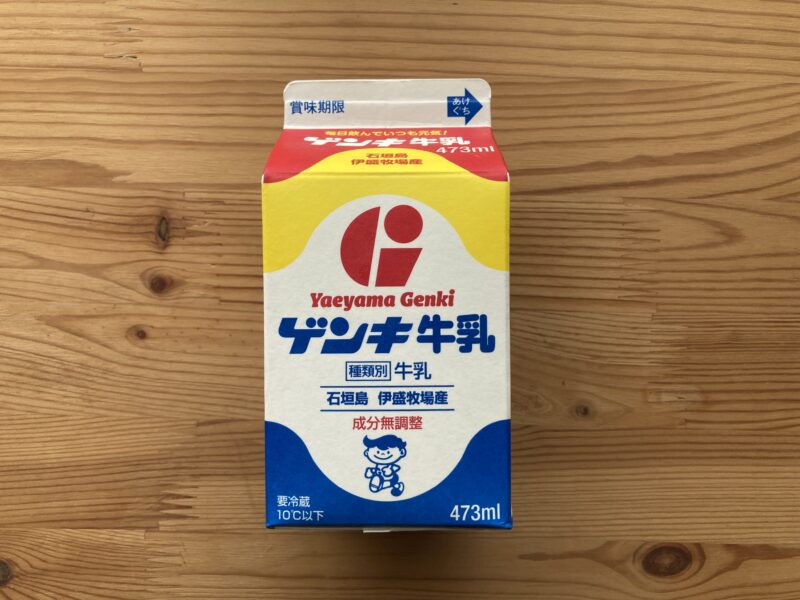 【石垣島】ゲンキ牛乳｜どんな商品？飲んでみた感想